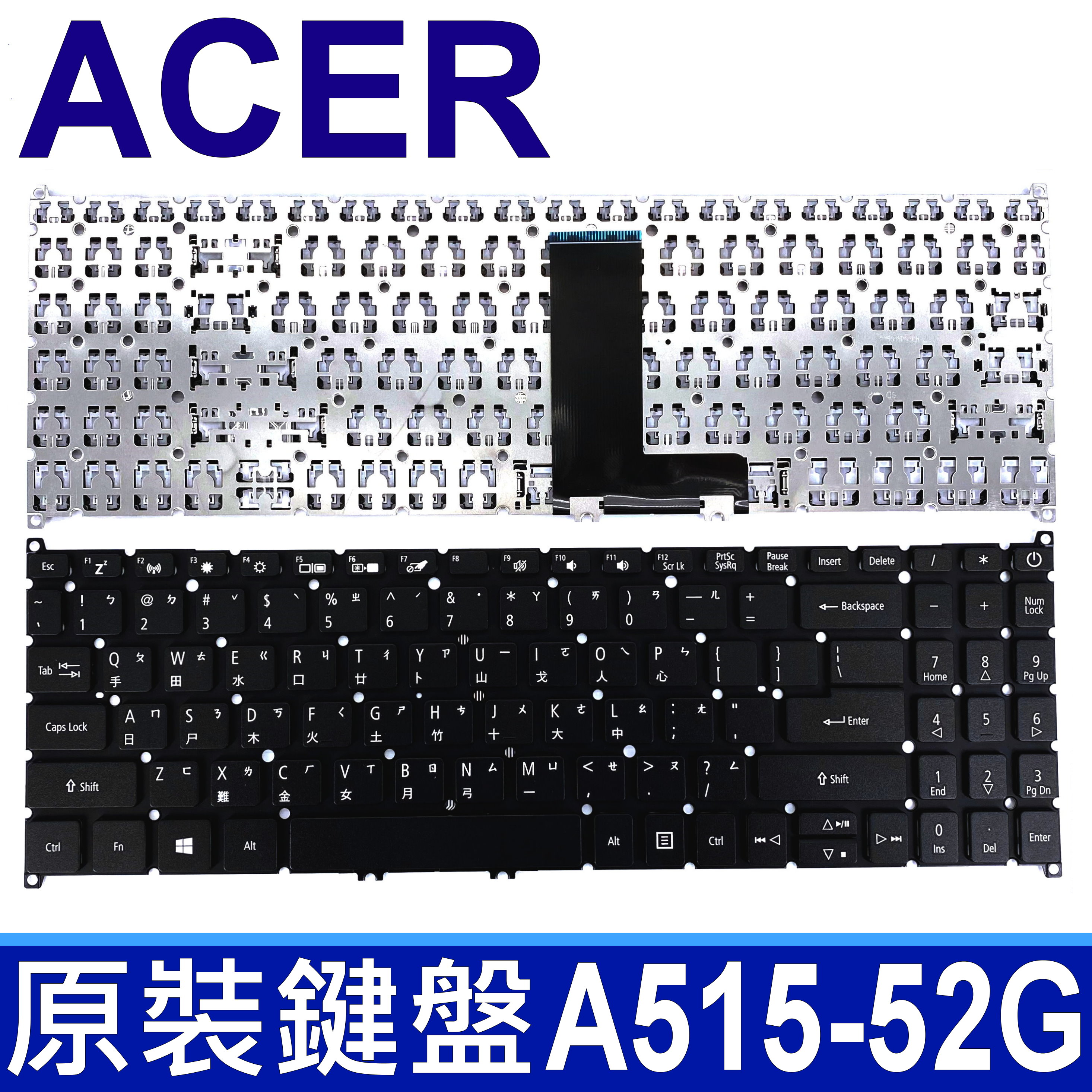 ACER A515-52G 繁體中文 筆電 鍵盤 A515-52 A515-52G 系列