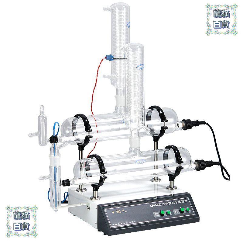 亞榮實驗室自動雙重純水蒸餾器SZ93A雙重蒸餾水器SZ97A96A