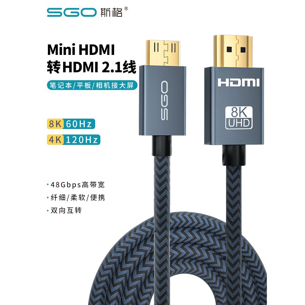 【優選百貨】斯格mini hdmi轉hdmi2.1線極細柔軟迷你hdmi轉hdmi線超細8k高清HDMI 轉接線 分配器 高清