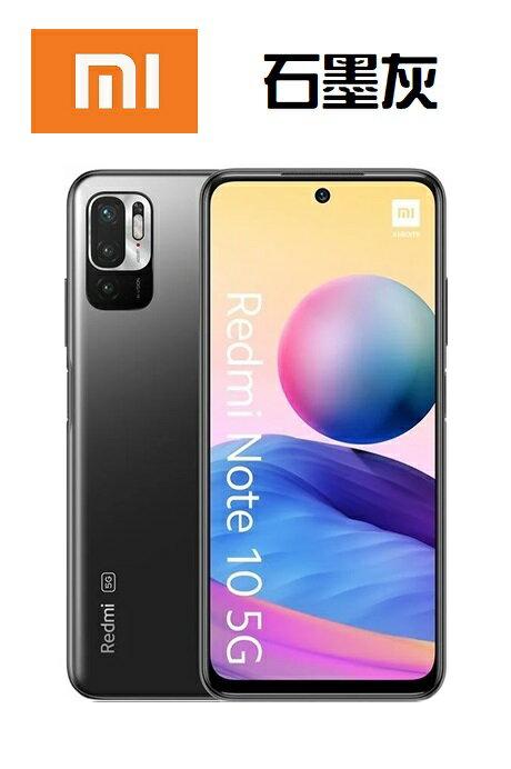 【小米】紅米NOTE 10 5G 6.5吋(6G/128G) ＋好買網＋ 1