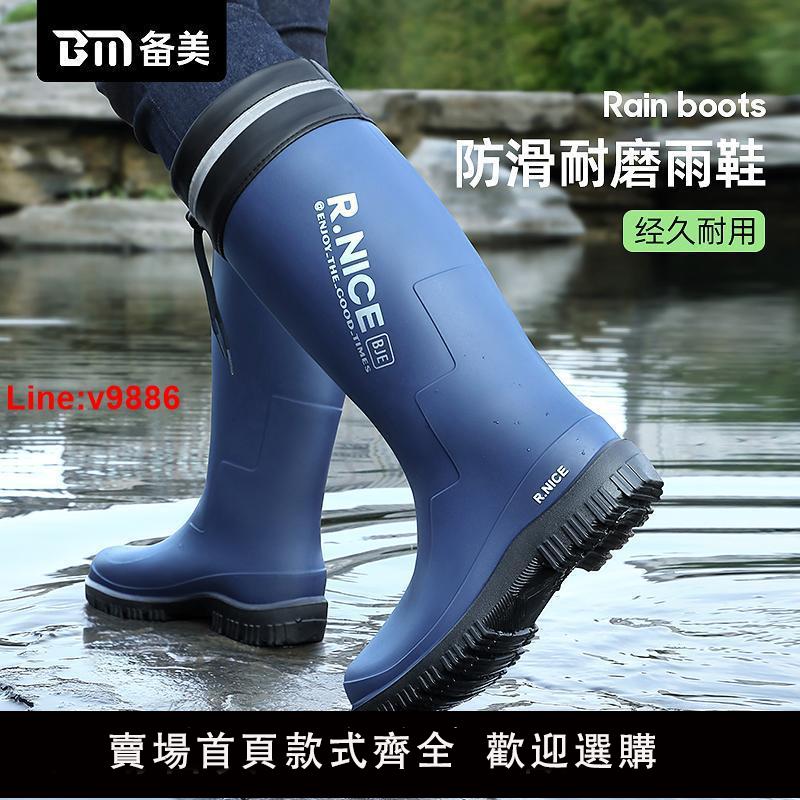 【臺灣公司 超低價】備美雨鞋男款高筒防水鞋防滑戶外釣魚套鞋加厚水靴耐磨矽膠鞋雨靴