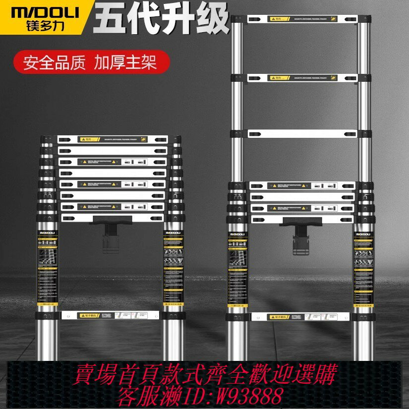 {臺灣公司貨 可打統編}伸縮梯子家用折疊便攜加厚不銹鋼直梯多功能鋁合金工程升降人字梯