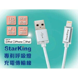 StarKing iPhone8765 專利LED發光 15公分 Lighting充電傳輸線 (SK-1001)