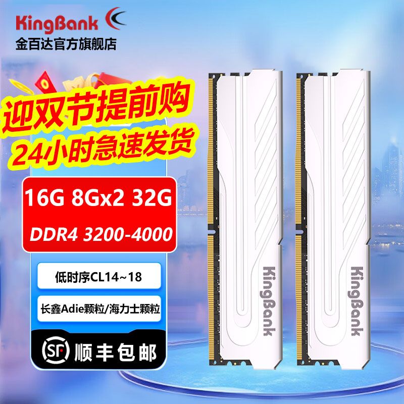【千羽家居】

金百達旗艦店銀爵3600 32gx2星刃3600 16x2銀曜8gx2 3200銀爵CL14