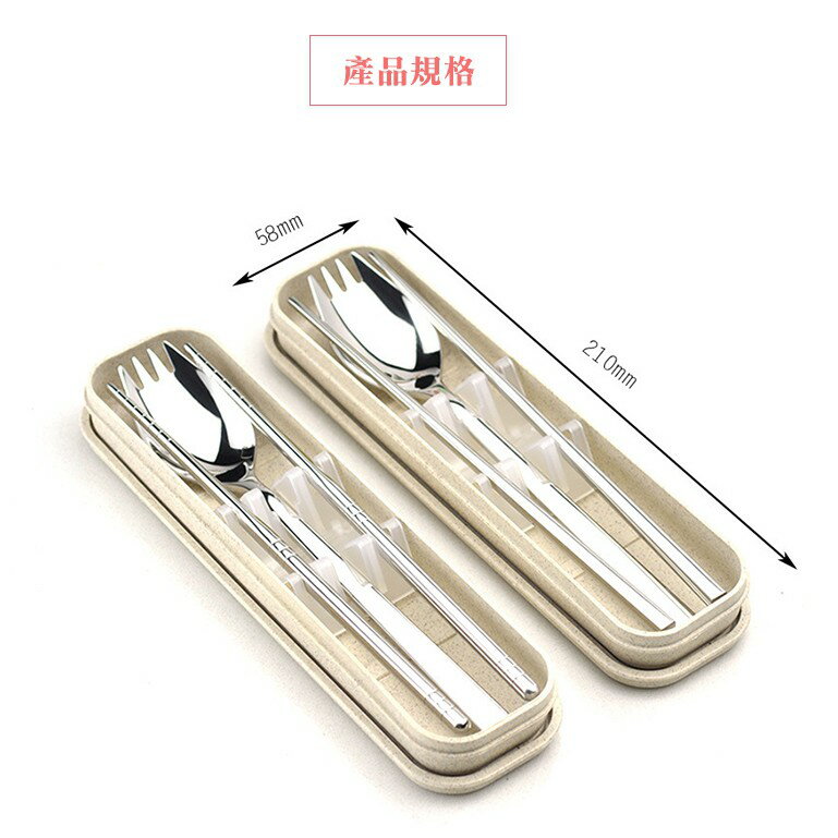 [現貨] 304不銹鋼 環保隨身餐具二件套 叉匙同體 學生套裝 環保餐具盒 二合一不鏽鋼叉匙餐具組(不晃動升級款) 4