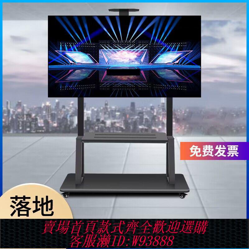 移動支架 【超1千回頭客】通用電視機支架可移動落地式旋轉推車一體機移動電視架子帶輪掛架