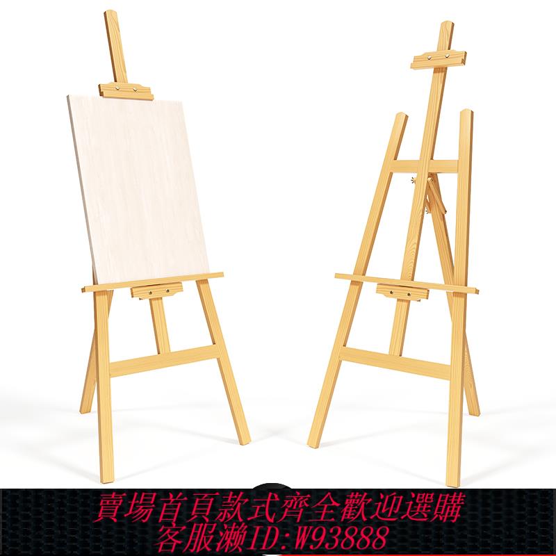 {臺灣公司貨 可打統編}畫架美術生專用素描畫板支架式展示架可折疊4k兒童便攜寫生木質油畫架家用畫畫實木迎賓牌三角畫架落地立式架
