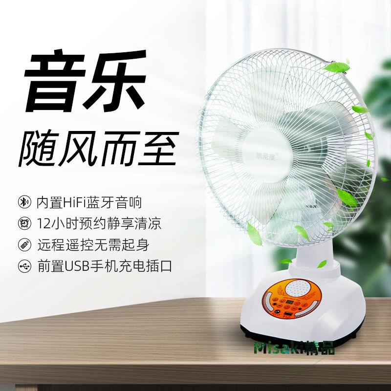 充電電風扇音樂臺式大風力戶外家用露營降溫神器便攜式太陽能風扇-Misaki精品