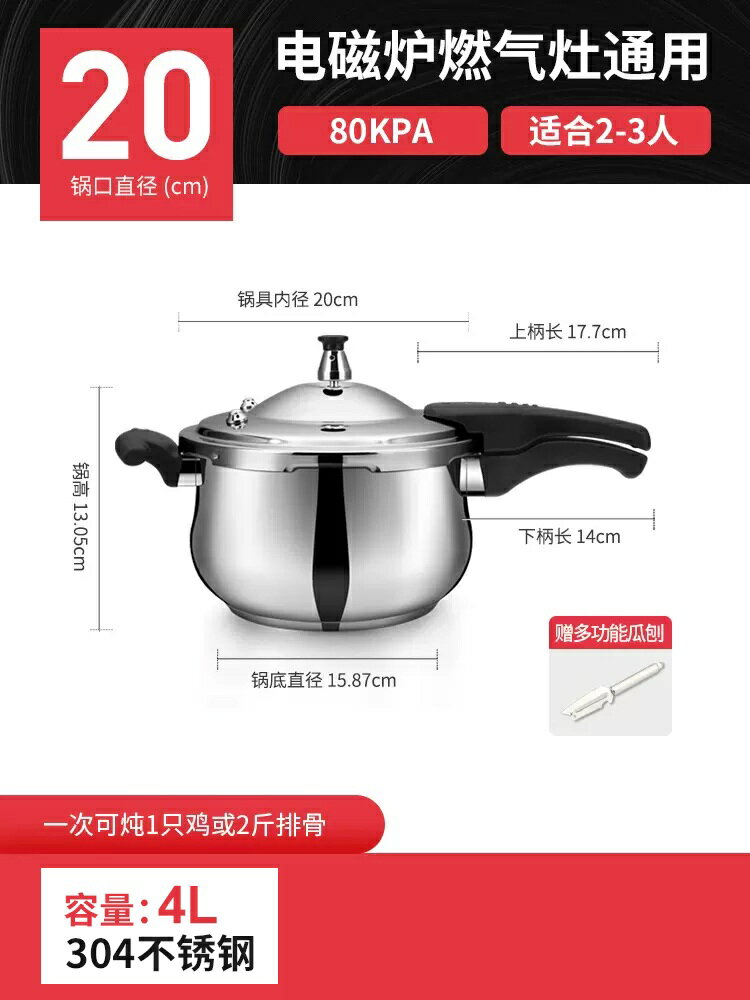 壓力鍋 高壓鍋 不鏽鋼高壓鍋 中寶304不鏽鋼高壓鍋家用燃氣防爆小壓力鍋加厚電磁爐通用『ZW2658』