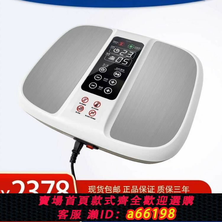 【臺灣公司 可開發票】太赫茲溫通儀 高頻內生熱機GY-P100足部熱療能量儀養生按腳機