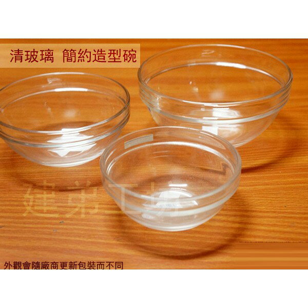清玻璃 簡約 造型碗 冰淇淋碗 沙拉碗 玻璃湯碗 玻璃碗