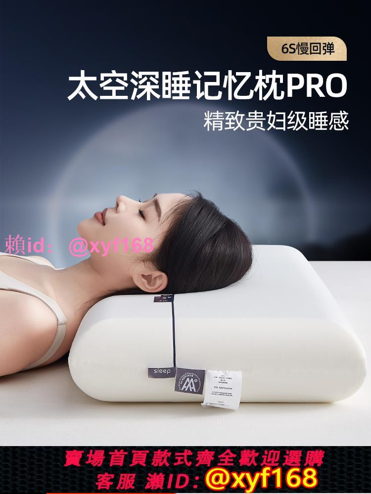 枕頭護頸椎助睡眠成人專用朵亞深睡記憶枕pro不塌陷不變形睡眠枕