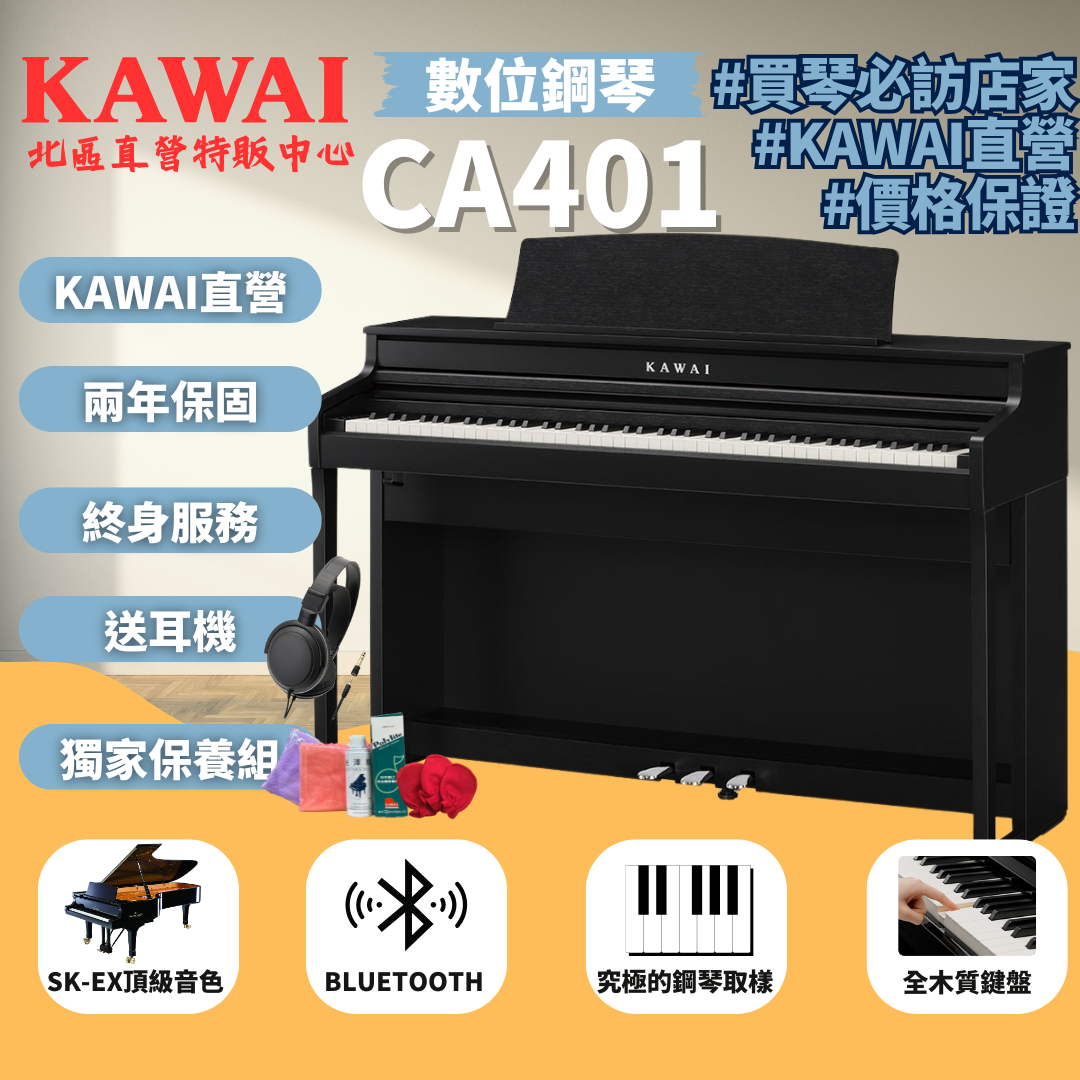 KAWAI CA401