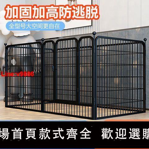 【臺灣公司 超低價】狗狗圍欄大型犬中型犬小型犬室內家用隔離欄特價清倉寵物狗狗籠子