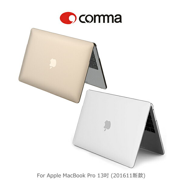 <br/><br/>  強尼拍賣~ comma Apple MacBook Pro 13吋 (201611新款) 保護殼 硬殼 透明殼 水晶殼<br/><br/>
