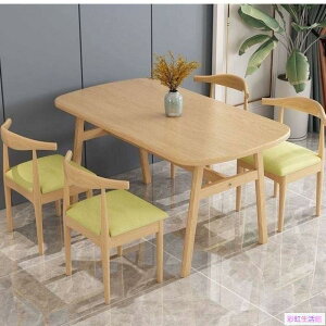 免運🧡🧡🧡北歐餐桌椅組合現代簡約小戶型4人6人吃飯經濟型家用長方形餐桌子