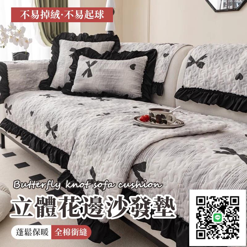 【立體花邊沙發墊 客製】防滑沙發蓋布 冬季毛絨加厚 沙發罩 一片式沙發巾 四季通用 ins沙發毯蓋 沙發套罩