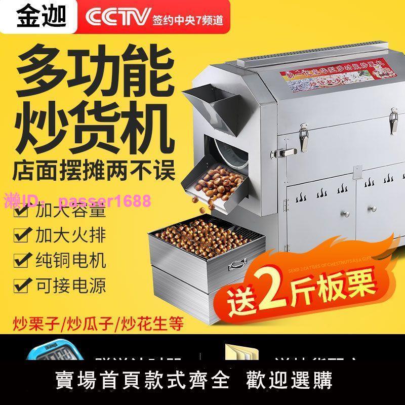 金迦花生瓜子商用多功能炒貨機15/25型電熱燃氣滾筒家用炒板栗子
