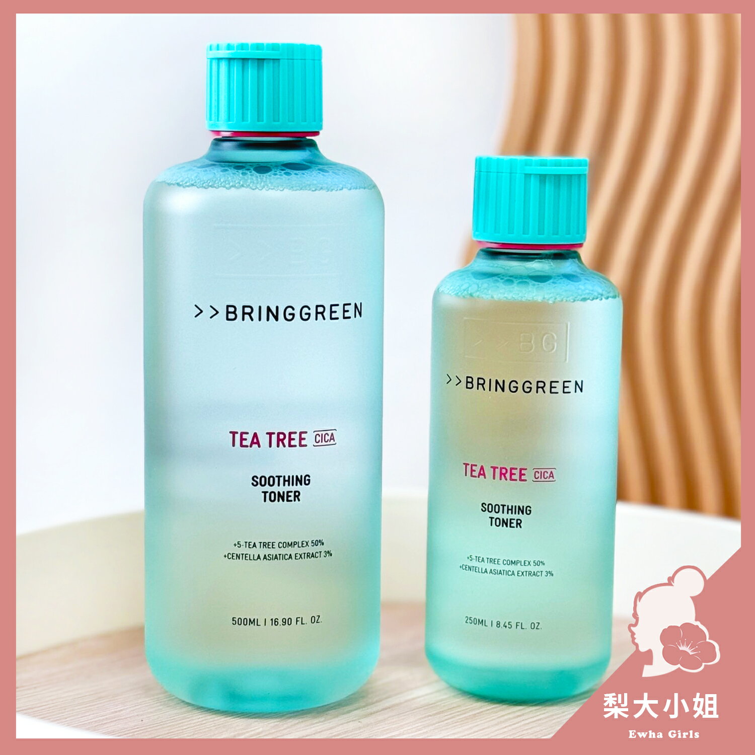 【梨大小姐】韓國 BRING GREEN 茶樹積雪草舒緩化妝水 Tea Tree CICA 茶樹 積雪草 舒緩 化妝水