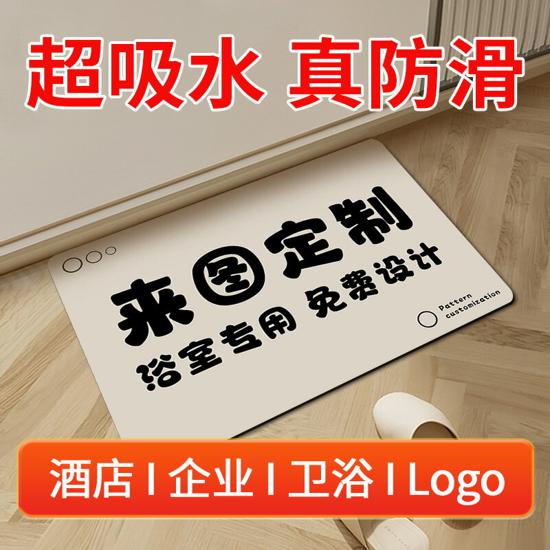 地毯圖案尺寸衛生間吸水墊diy腳墊浴室矽藻泥地墊1件
