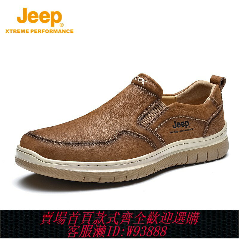 {臺灣公司貨 可打統編}jeep男鞋2025春夏休閑頭層牛皮一腳蹬皮鞋軟底懶人商務中年爸爸鞋