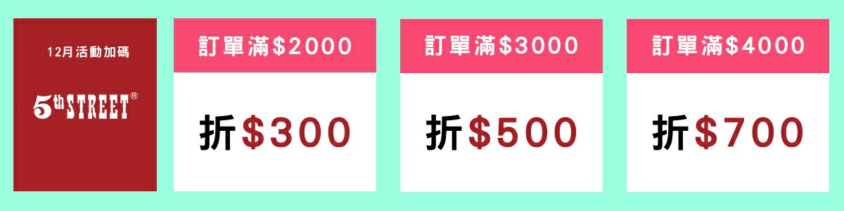 5thSTREET官方旗艦店