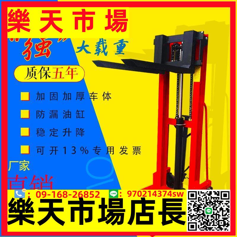 定製0.5T1頓2噸3噸手動液壓升高車堆高車堆垛升降機裝卸搬運託盤叉車