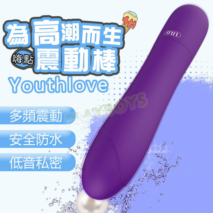 直達嗨潮 貼芯震愛-按摩棒 情趣用品 成人用品 震動棒 變頻按摩棒 AV棒 女用