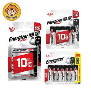 【Energizer 勁量】AA 3號電池-4入/8入/12入