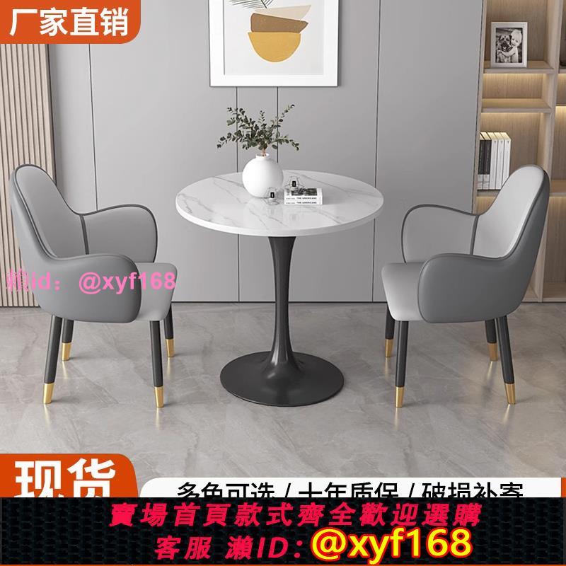 巖板桌椅組合一桌兩椅商務休息區接待洽談陽臺小戶型茶幾小圓桌子