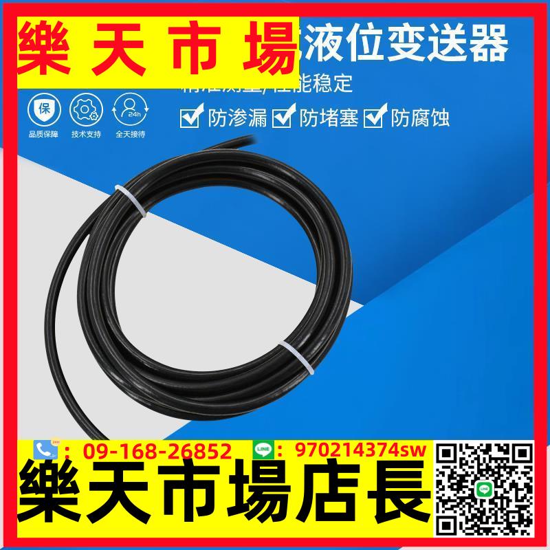 液位變送器傳感器液位控制儀投入式水位傳感器4-20mA RS485