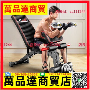 新品啞鈴凳男士家用多功能仰臥起坐板卷腹健身器材健身椅折疊腹肌