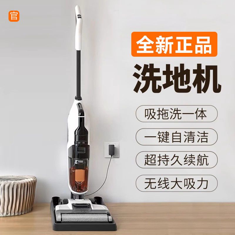免運 開立發票 德國洗地機吸拖洗一體家用掃地拖地三合一電動拖把一體機自動清洗 快速出貨