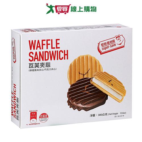 愛買嚴選瓦芙夾心雙口味(檸檬+巧克力)【愛買】
