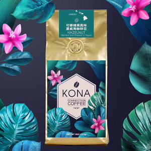 KONA COFFEE Hawaiian Hazelnut 榛果夏威夷咖啡豆 (3包/組)