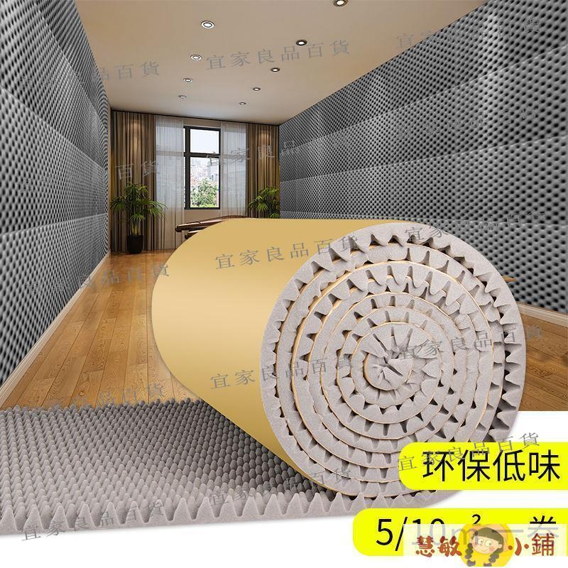 【宜家良品百貨】隔音棉 隔音板 吸音棉隔音棉墻體臥室室內家用自粘消音棉海綿材料吸音神器隔音板