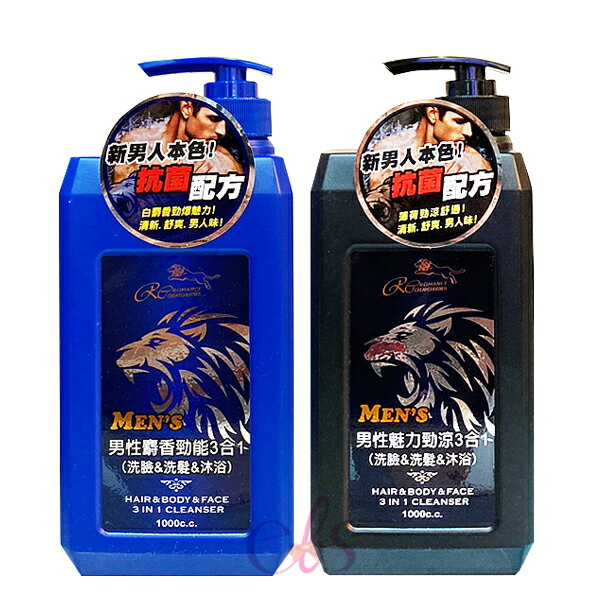 [$699免運] 浪漫花語 男性3合1 洗臉&洗髮&沐浴 魅力勁涼 / 麝香勁能 1000c.c 1000ml☆艾莉莎ELS☆