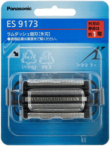 日本公司貨 原廠 Panasonic ES9173 刮鬍刀刀頭 替換外刃