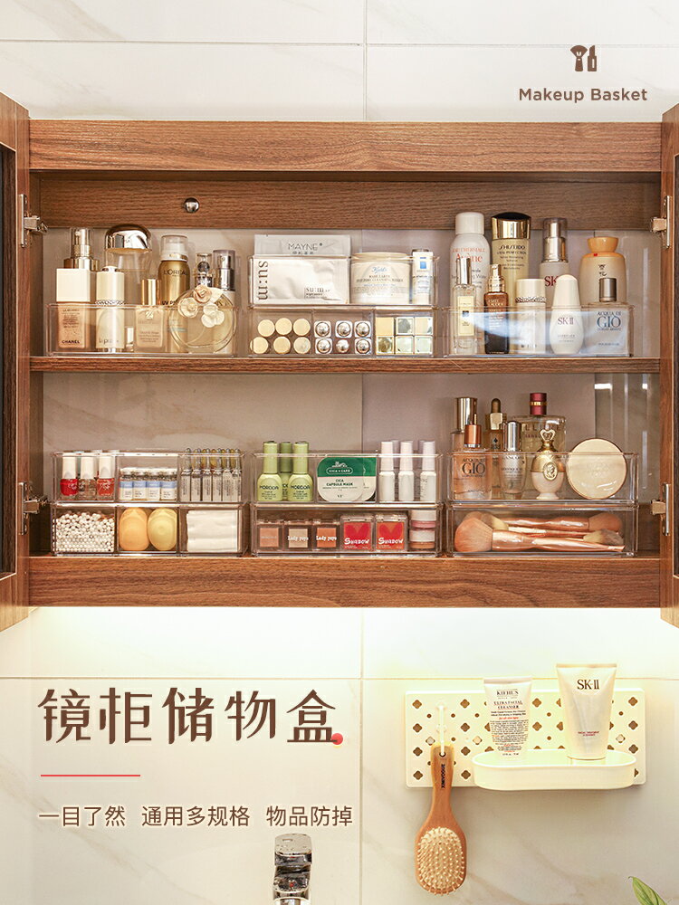 鏡柜收納盒化妝品衛生間梳妝臺亞克力分層護膚品置物架雜物整理盒