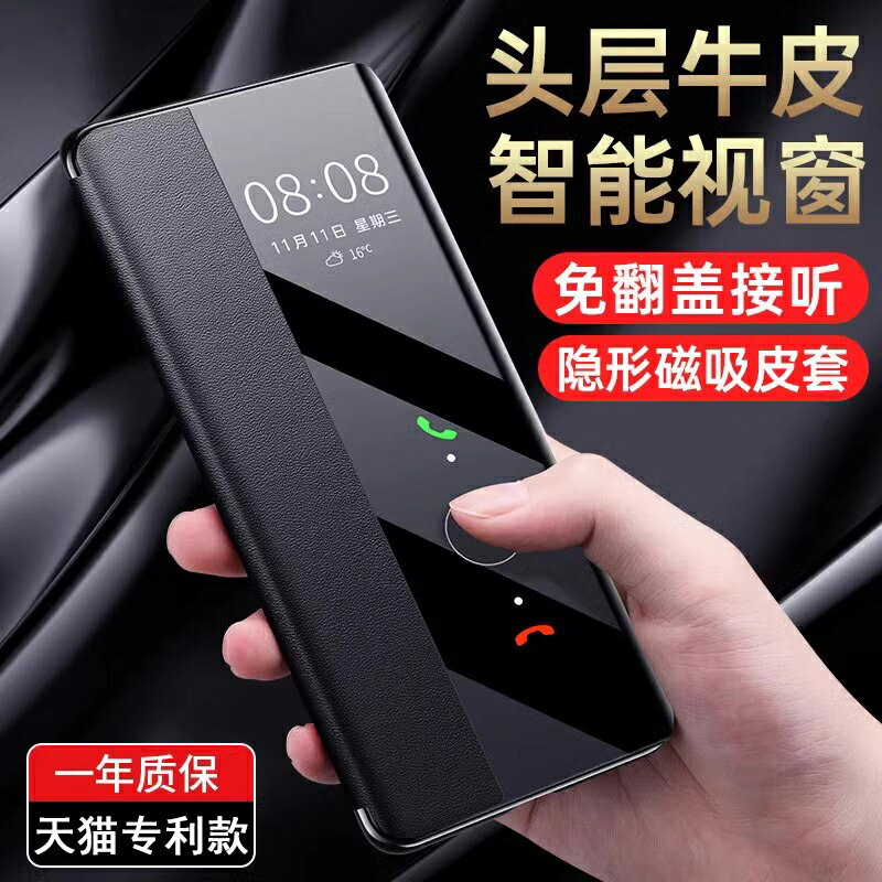華為mate30pro手機殼新款真皮磁吸翻蓋mate30保護套e智慧視窗por全包防摔高階感商務男