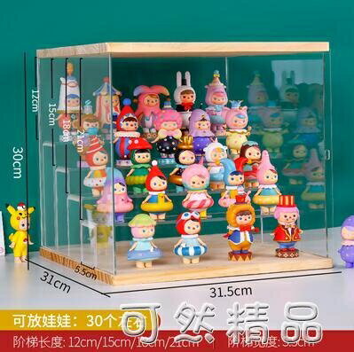 壓克力展示盒molly手辦黏土模型茉莉娃娃桌面盲盒收納架 雙11全館免運