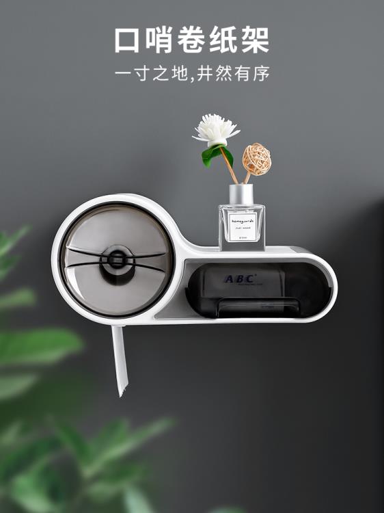 衛生間紙巾盒免打孔廁紙盒防水廁所手紙盒馬桶卷紙架廁紙架紙巾架 雙11全館免運