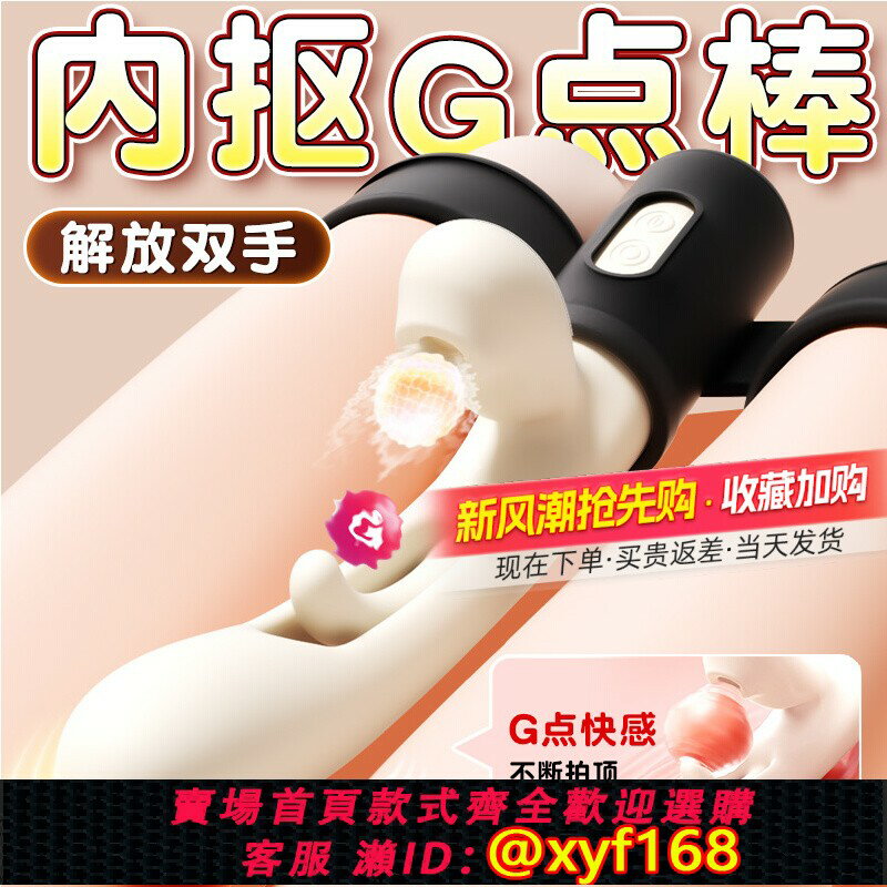 【可開發票】震動棒成人玩具女性自慰器情調趣用品女生插入吮吸按摩棒高潮神器