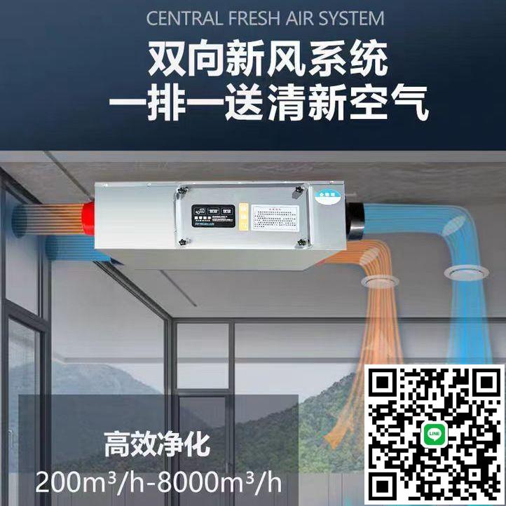 新風系統雙向流新風換氣機吊頂新風機送排一體凈化商用全熱交換器