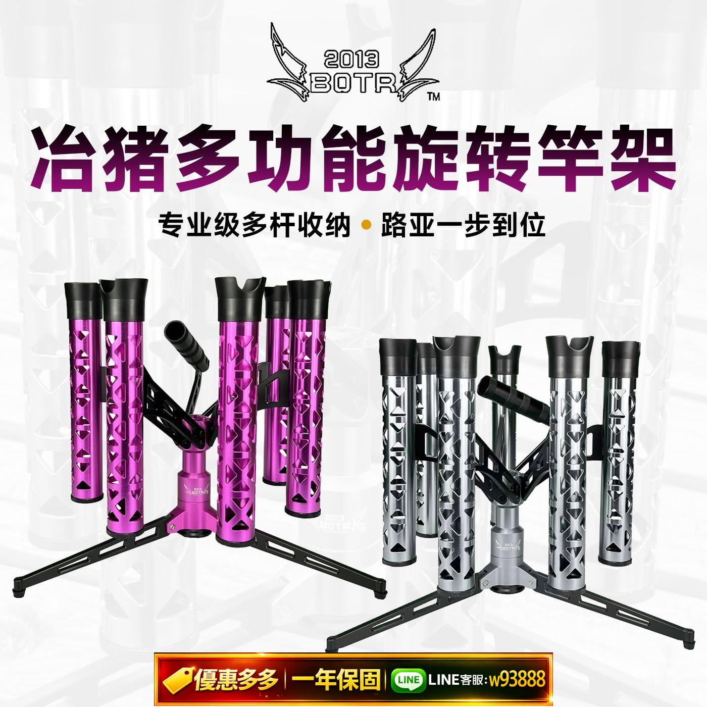 {可打統編 保固一年}25新款冶豬鋁合金旋轉插桿架魚竿收納架放置架加特林路亞竿固定架