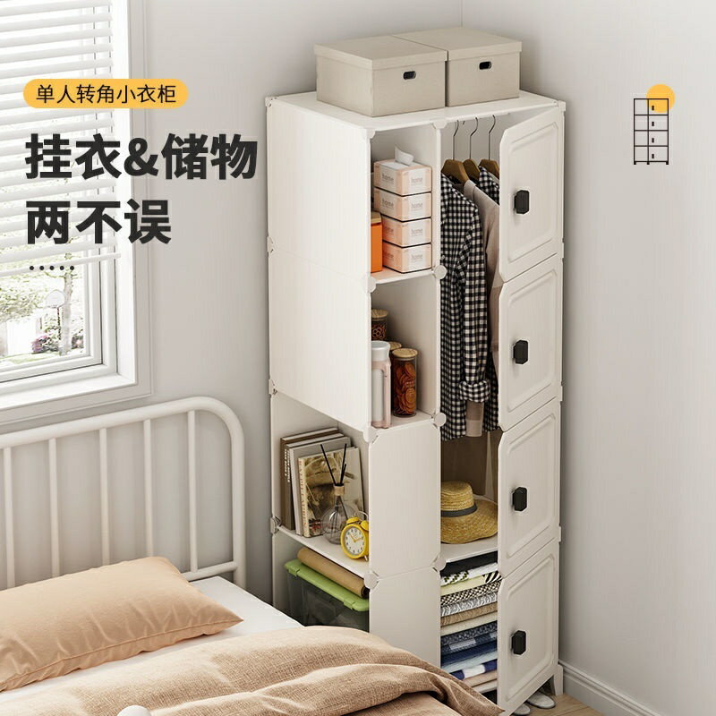 單門簡易衣櫃小型臥室出租房用轉角小衣櫃大衣櫥櫃子收納神器 衣櫃 衣櫥 衣櫥衣櫃 組合式衣櫃 組合式衣櫥 衣櫥衣櫃