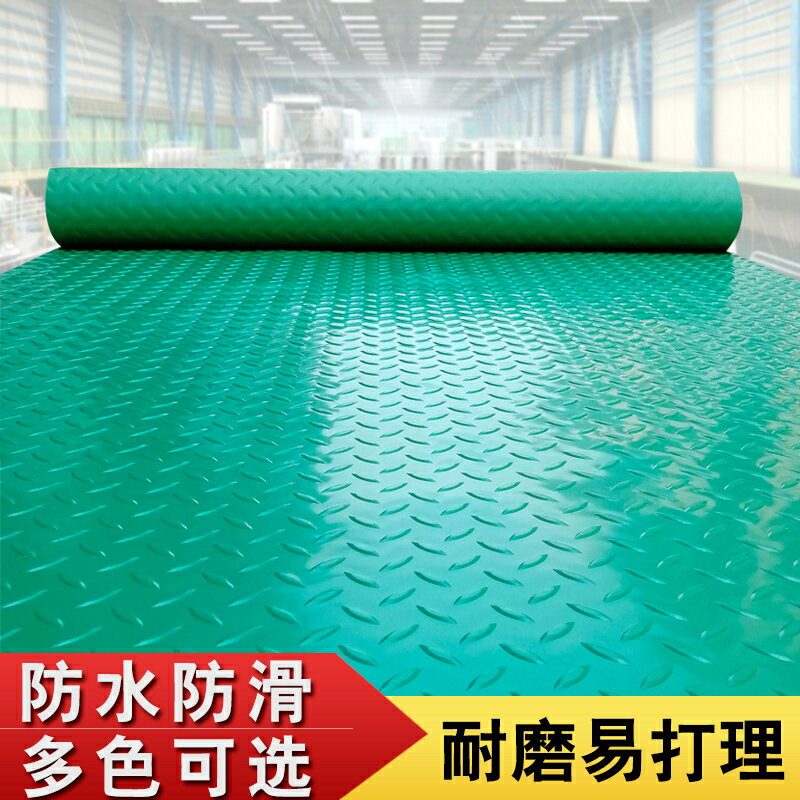 PVC防水塑料地毯 地板墊防滑墊車間走廊加厚地膠浴室塑膠地墊滿鋪 降價兩天