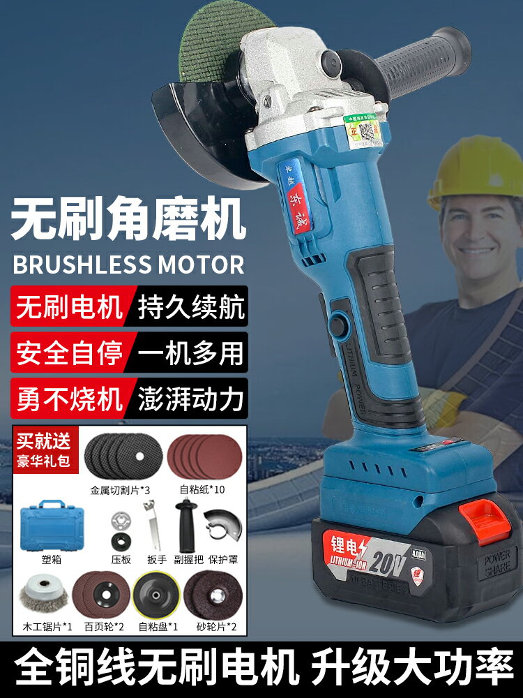 【現貨】東城無刷電動角磨機家用鋰電池充電切割機多功能拋光機磨光機【博野五金】