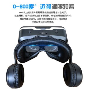 11代VR眼鏡千幻魔鏡手機專用3D立體影院虛擬現實體感游戲一體機 居家物語生活館 免運送禮