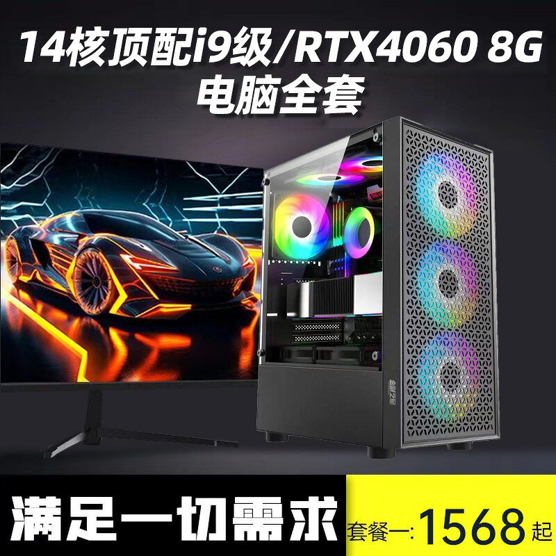 i7i9級十八核臺式電腦主機i5遊戲直播電競辦公水冷高配整機一體機，{鑫弘-3C數碼}可開發票